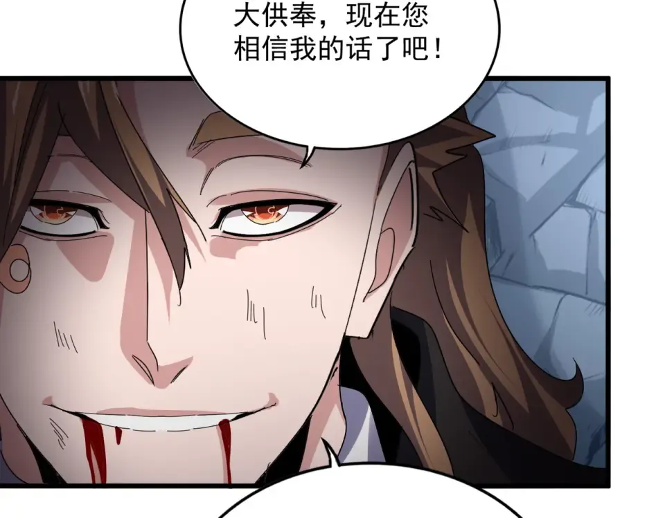 第803话 天行宗宗主 第78页