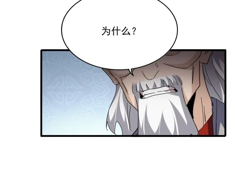 第803话 天行宗宗主 第82页