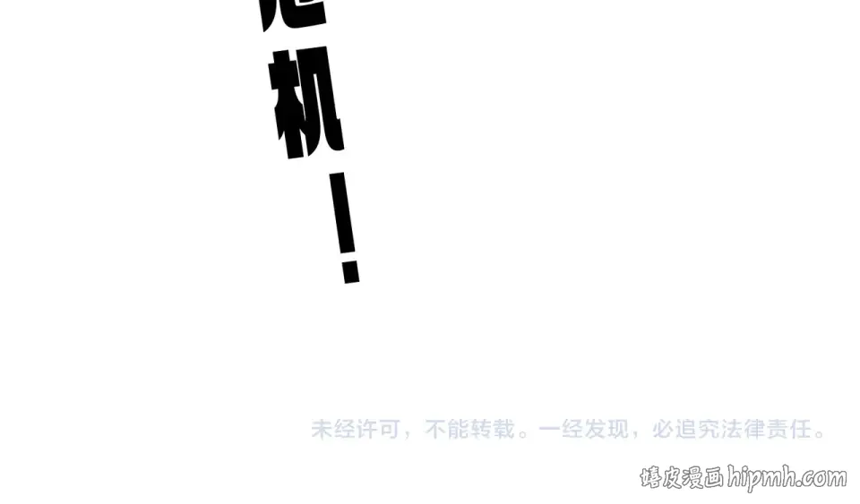 第803话 天行宗宗主 第110页