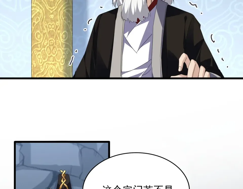 第804话 宗门惊变 第9页