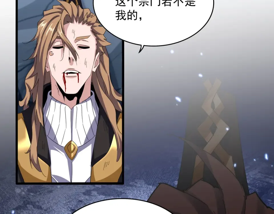 第804话 宗门惊变 第10页
