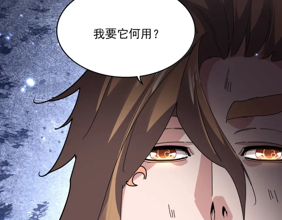第804话 宗门惊变 第11页