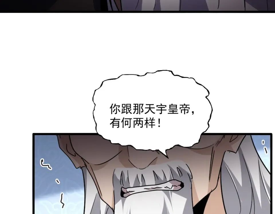 第804话 宗门惊变 第13页