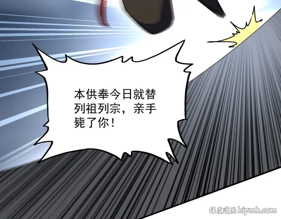 第804话 宗门惊变 第16页