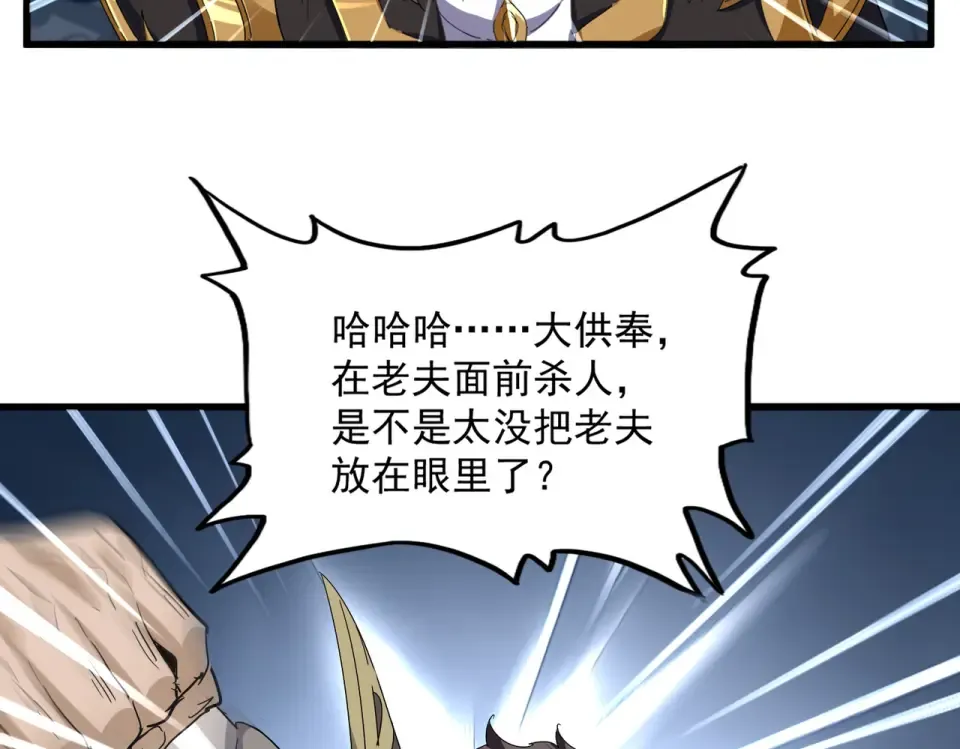 第804话 宗门惊变 第18页