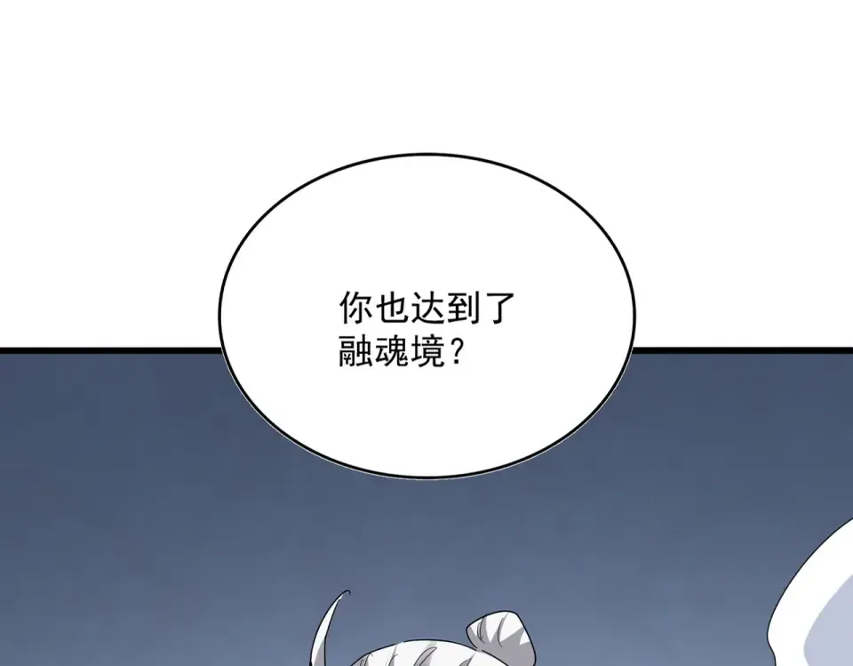 第804话 宗门惊变 第26页