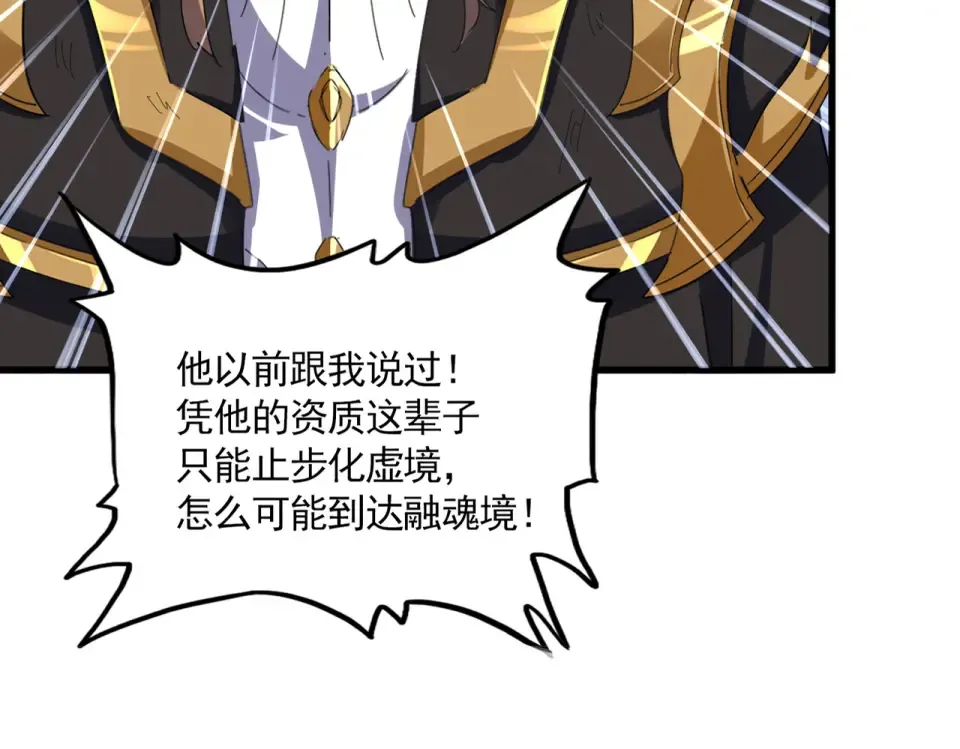 第804话 宗门惊变 第30页