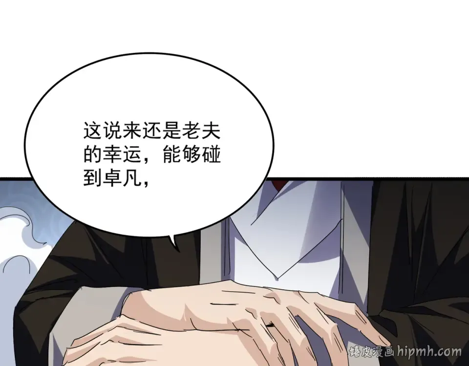 第804话 宗门惊变 第32页
