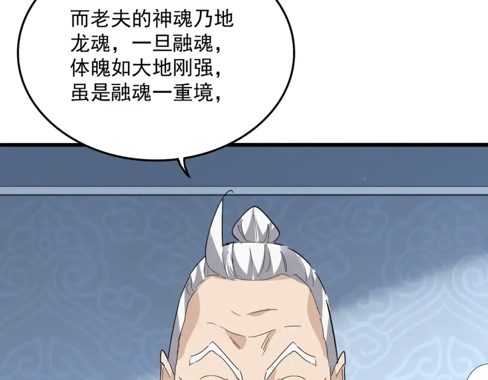 第804话 宗门惊变 第34页
