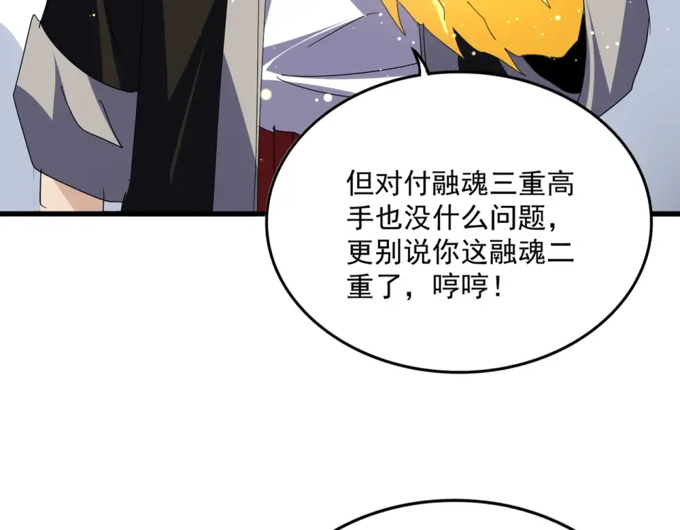 第804话 宗门惊变 第36页