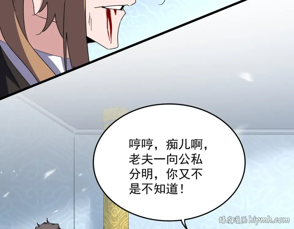 第804话 宗门惊变 第40页