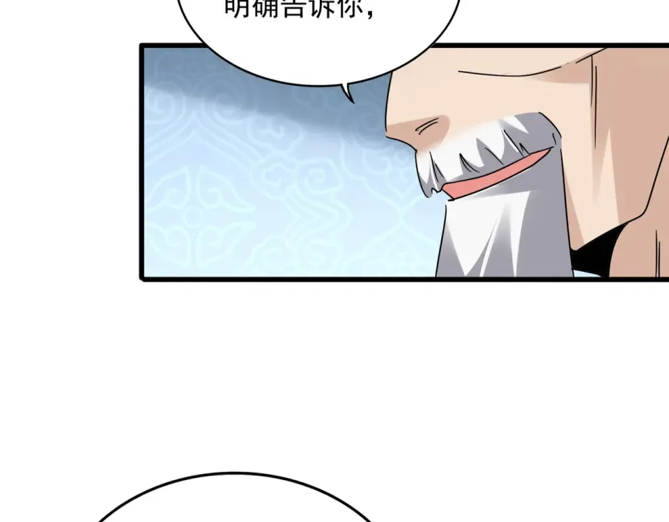 第804话 宗门惊变 第43页
