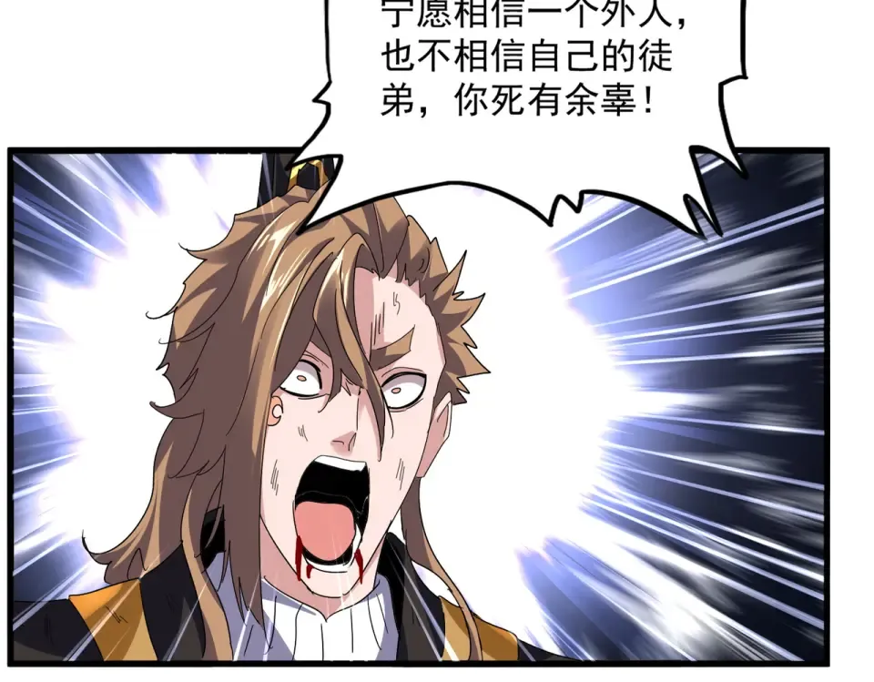 第804话 宗门惊变 第47页