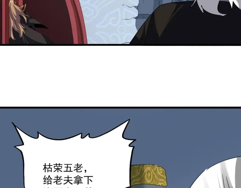 第804话 宗门惊变 第57页