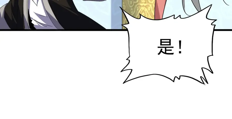 第804话 宗门惊变 第59页
