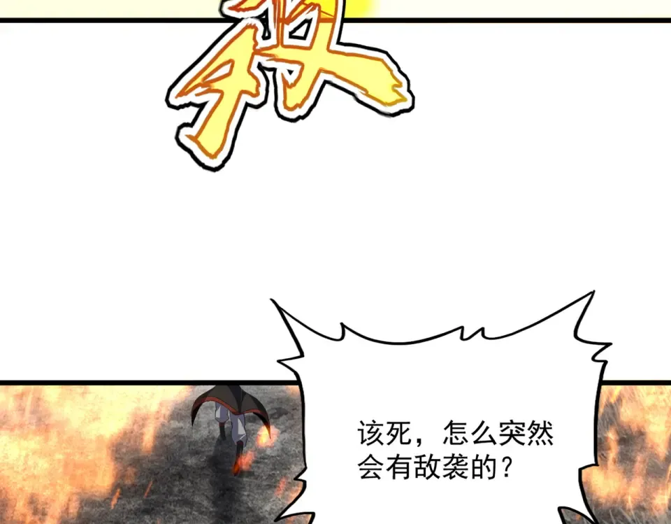 第804话 宗门惊变 第67页
