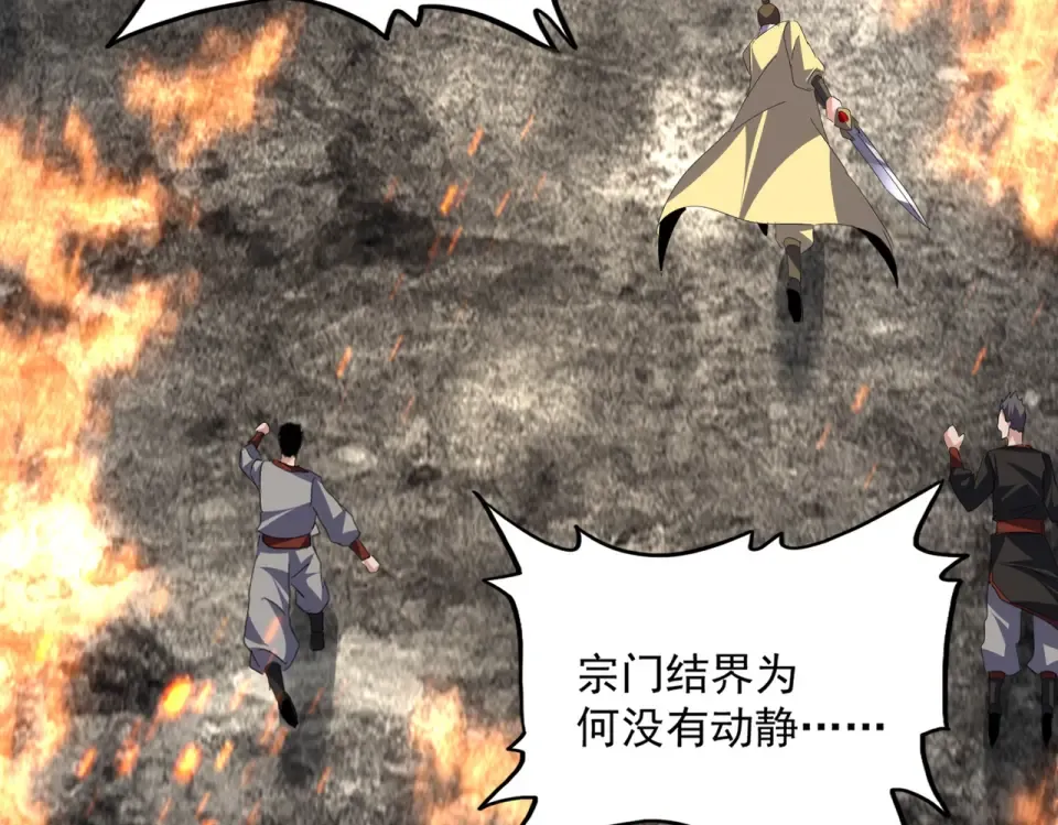 第804话 宗门惊变 第69页