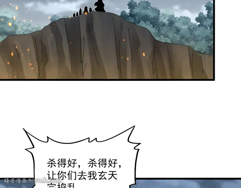 第804话 宗门惊变 第72页