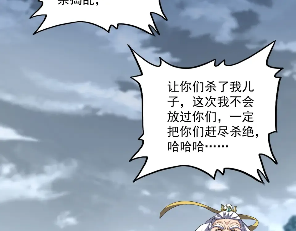 第804话 宗门惊变 第73页