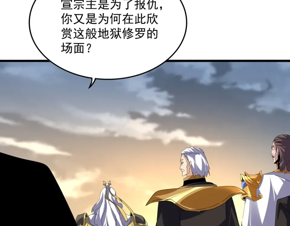 第804话 宗门惊变 第76页