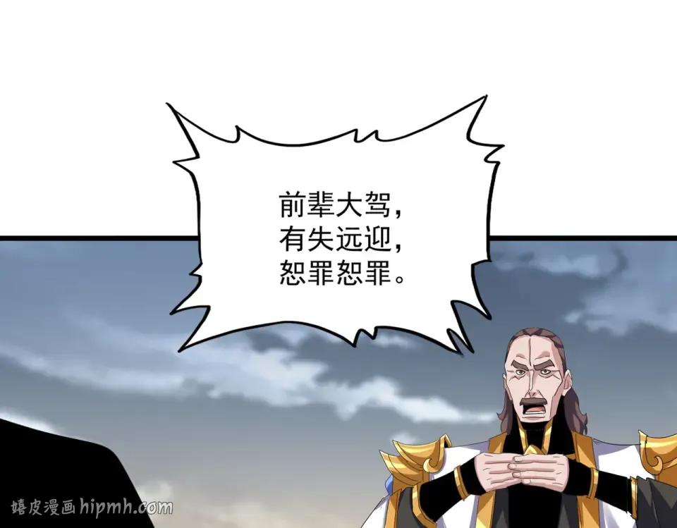 第804话 宗门惊变 第80页