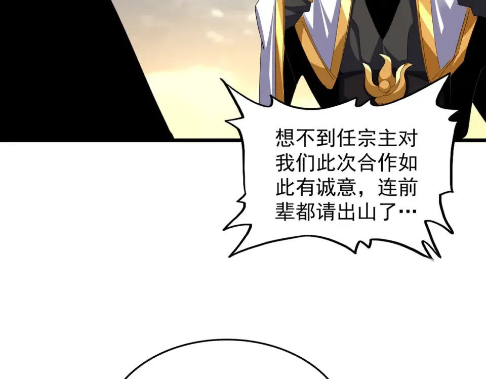 第804话 宗门惊变 第81页