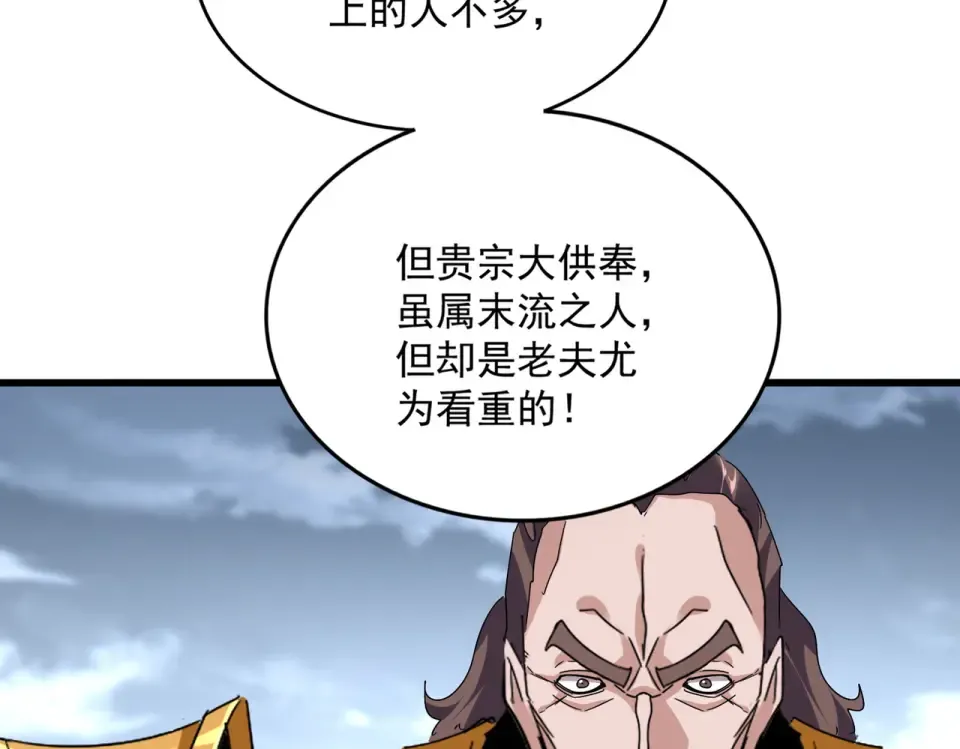 第804话 宗门惊变 第83页