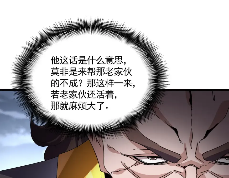 第804话 宗门惊变 第86页