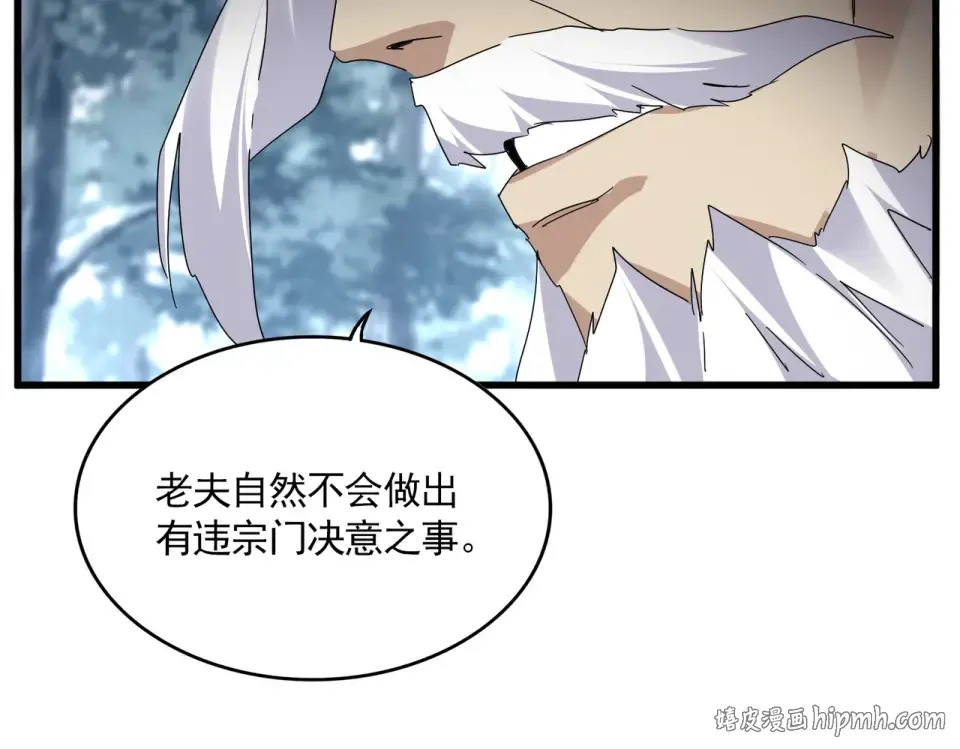 第804话 宗门惊变 第88页
