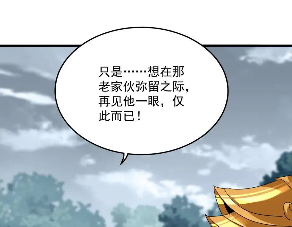 第804话 宗门惊变 第89页