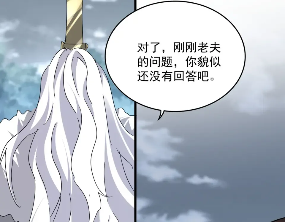 第804话 宗门惊变 第95页