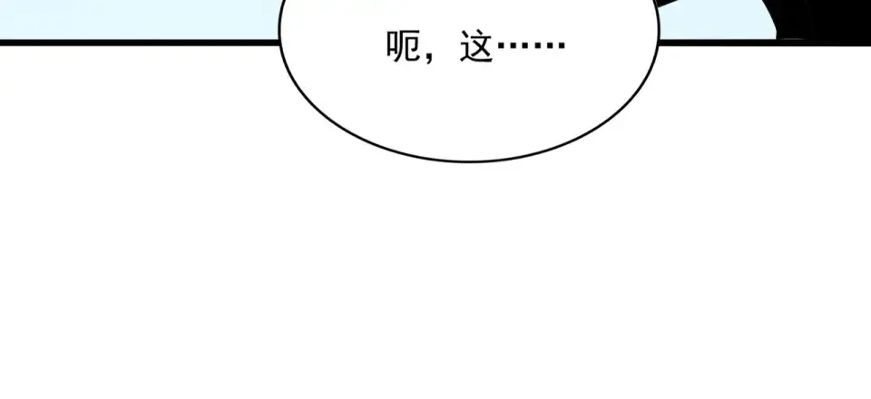 第804话 宗门惊变 第98页