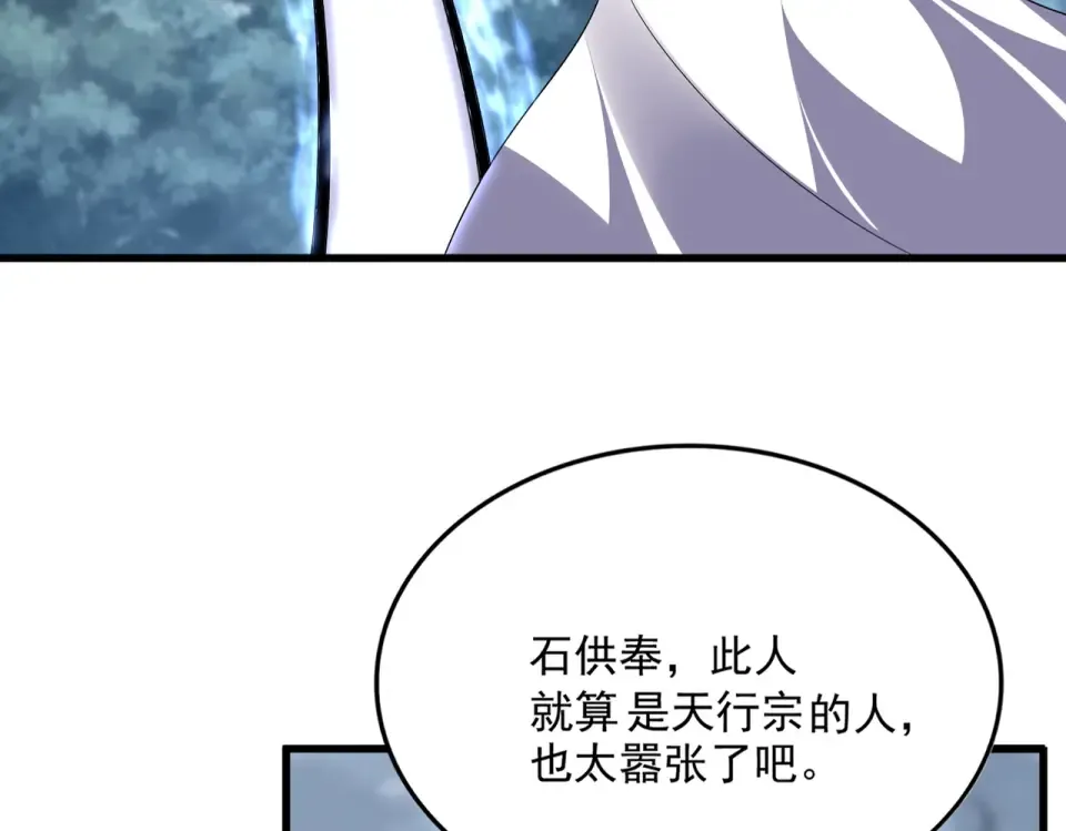 第804话 宗门惊变 第102页