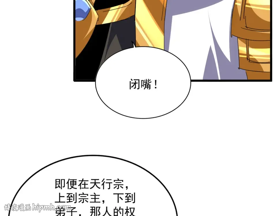 第804话 宗门惊变 第104页