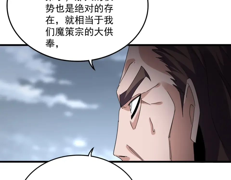 第804话 宗门惊变 第105页