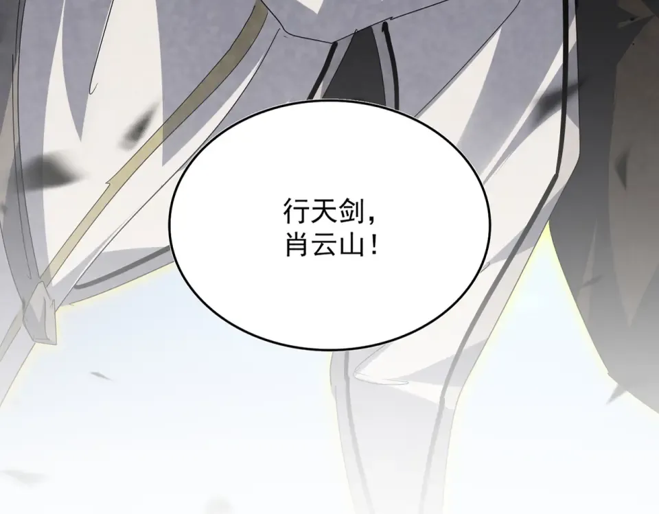 第804话 宗门惊变 第111页