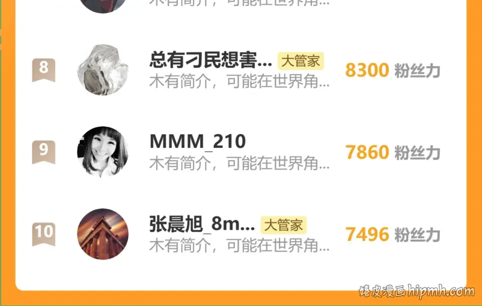 第804话 宗门惊变 第115页