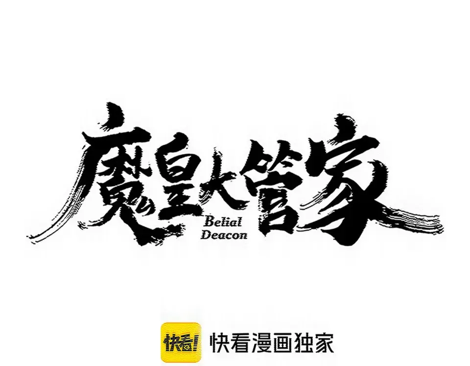 第805话 了断 第7页