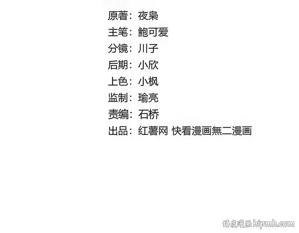 第805话 了断 第8页