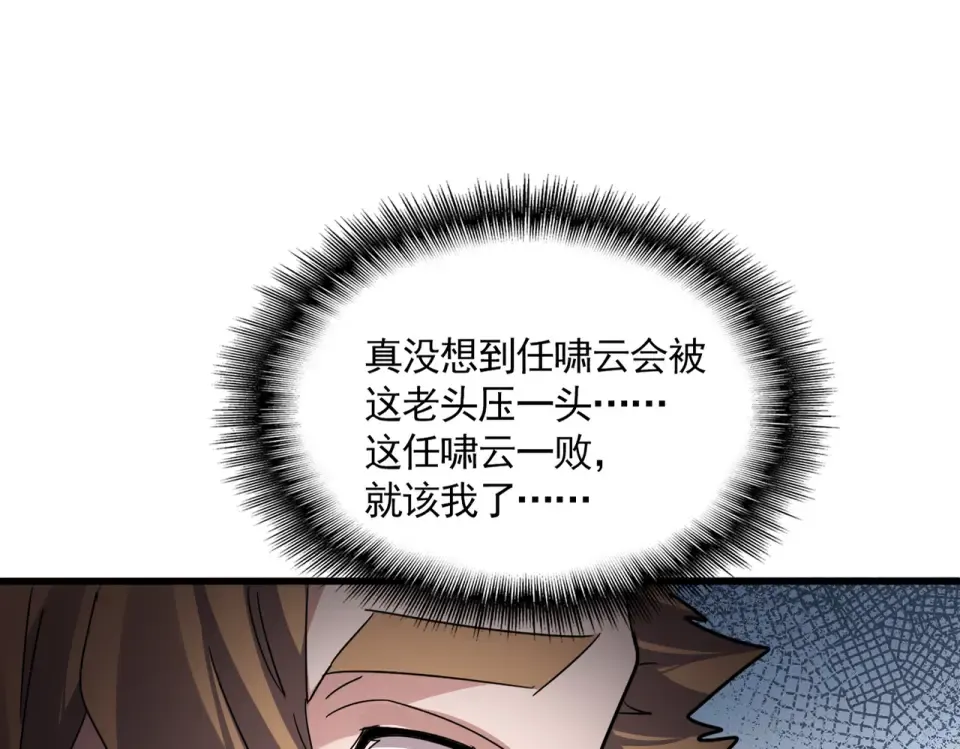 第805话 了断 第30页