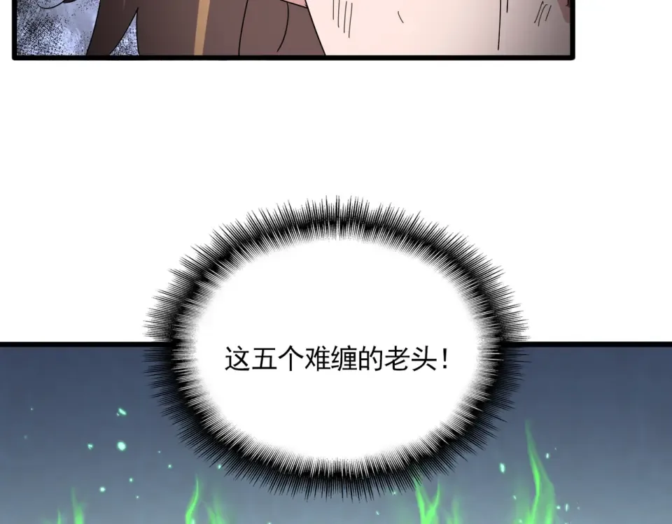 第805话 了断 第39页
