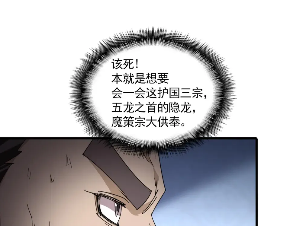 第805话 了断 第43页
