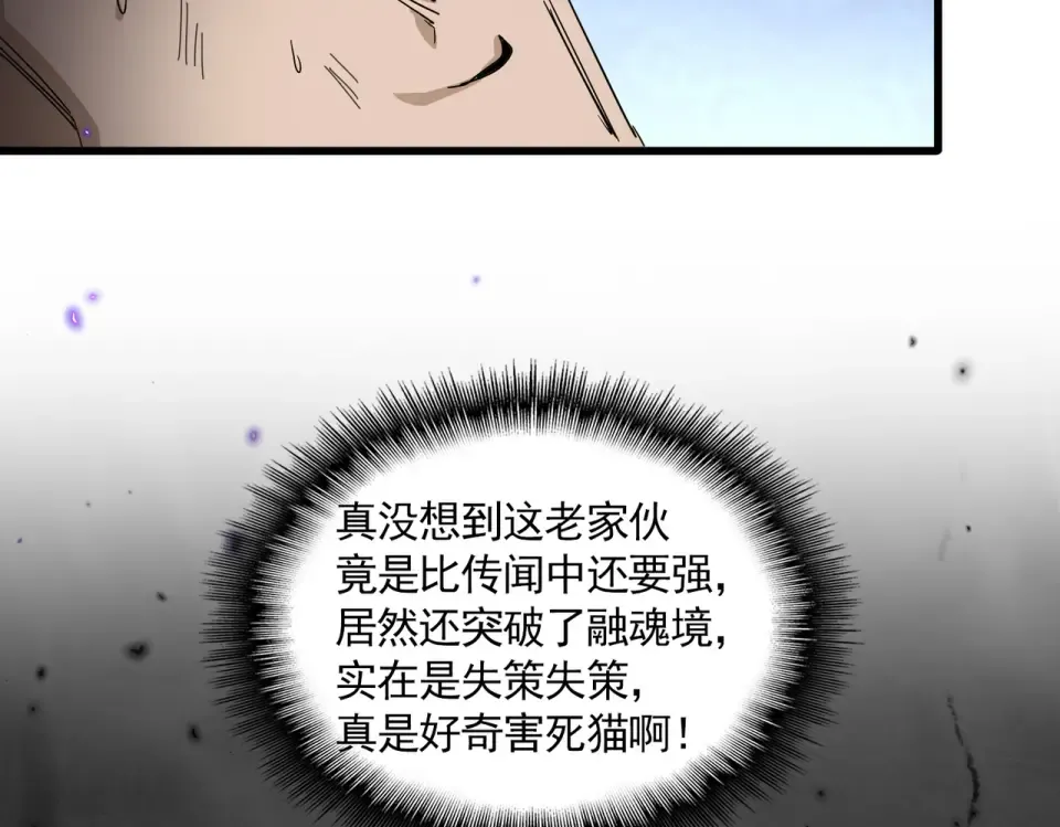 第805话 了断 第44页