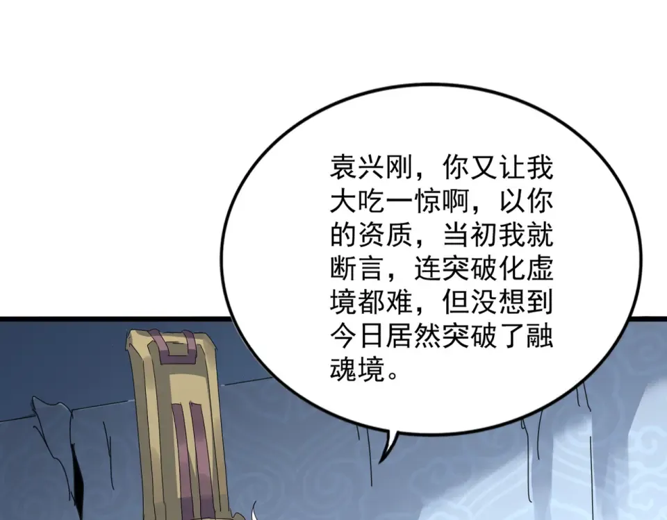 第805话 了断 第65页