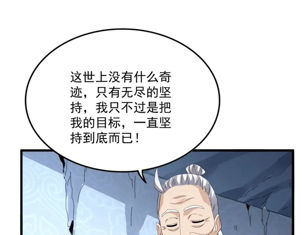 第805话 了断 第68页