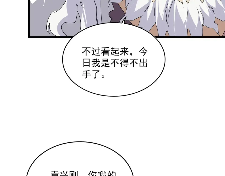 第805话 了断 第75页