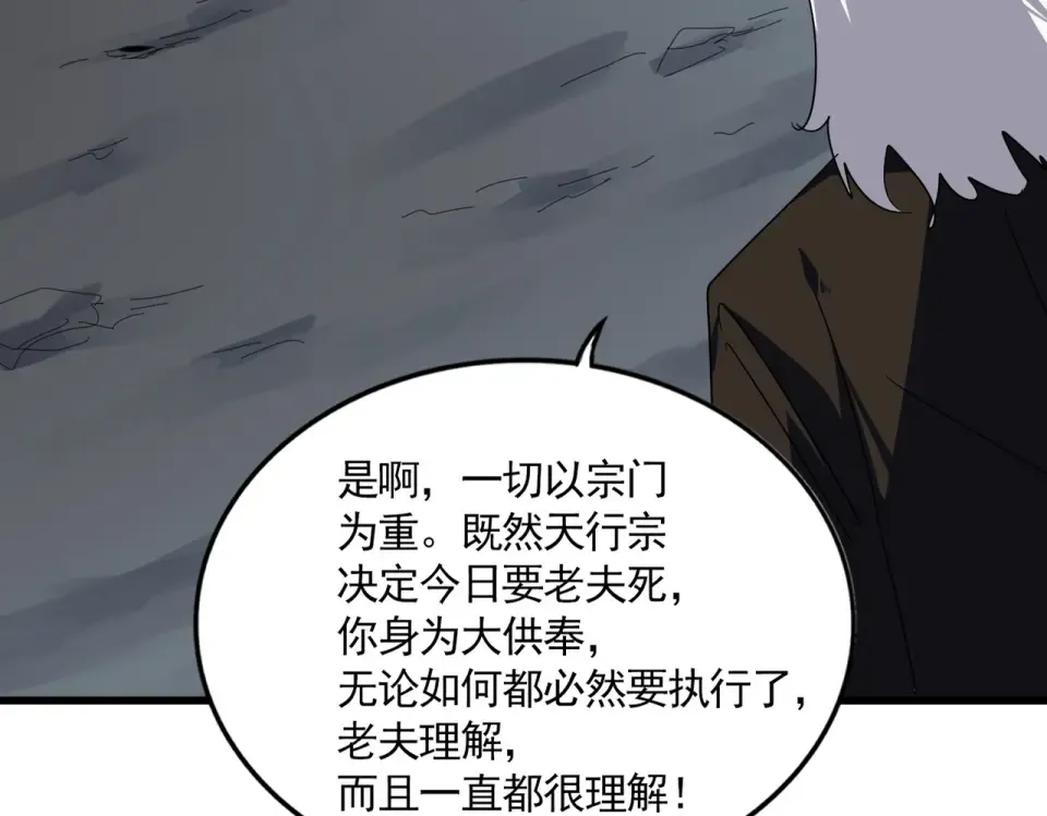 第805话 了断 第77页