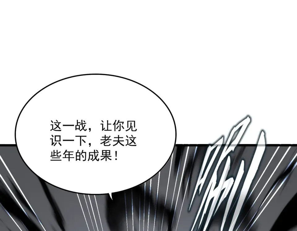 第805话 了断 第84页