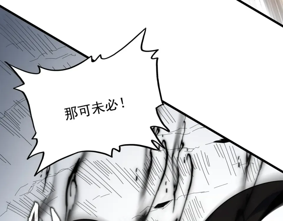 第805话 了断 第92页