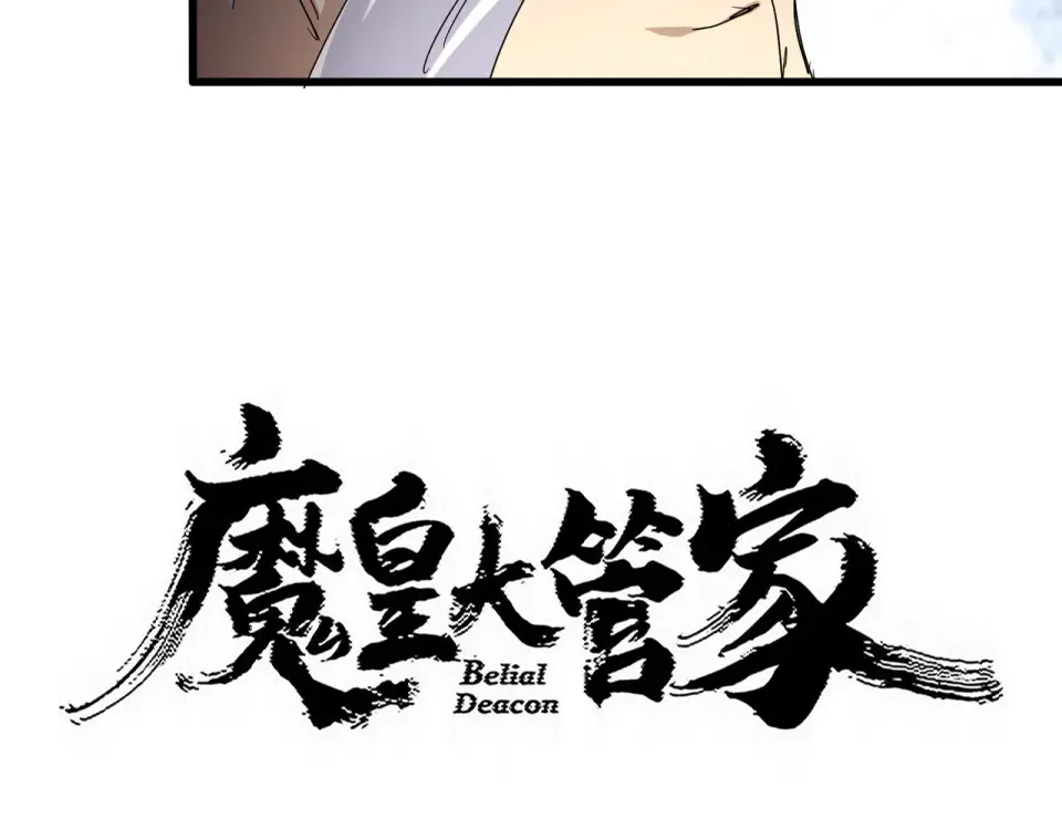 第806话 袁老之死 第5页